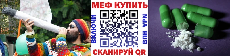 купить наркотики цена  Адыгейск  Меф мука 